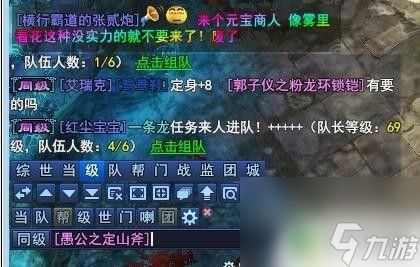 倩女幽魂怎么把装备发到聊天 新倩女幽魂如何把装备信息发送到聊天界面