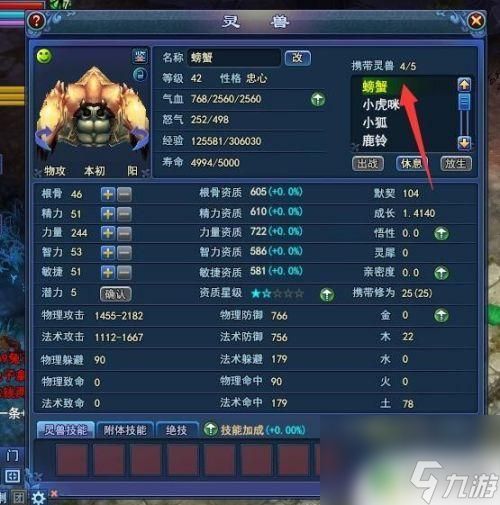 倩女幽魂怎么把装备发到聊天 新倩女幽魂如何把装备信息发送到聊天界面