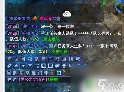 倩女幽魂怎么把装备发到聊天 新倩女幽魂如何把装备信息发送到聊天界面