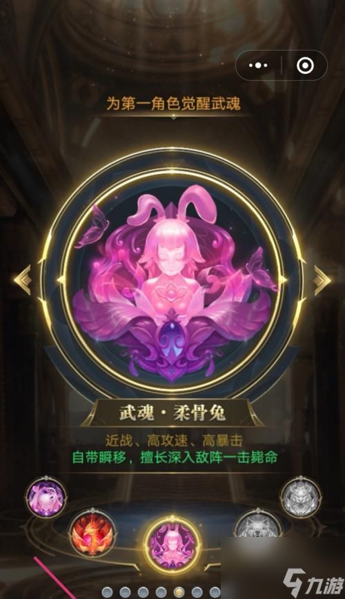 《新斗罗大陆武魂宝录攻略》（拿到顶级武魂）