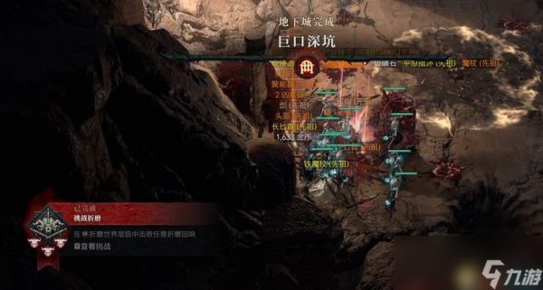 《暗黑破坏神4》终局boss攻略 都瑞尔安达利尔位置及召唤材料