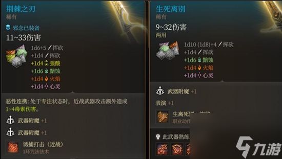 博德之门3双持优势介绍