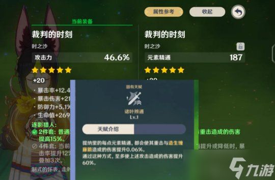 【原神】最强常驻五星主C？！提纳里是名副其实还是徒有虚名？