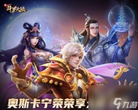 《探究新斗罗大陆食神奥斯卡的神秘能力》 以游戏为主