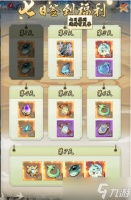 热血武林签到奖励推荐