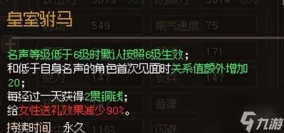 大侠立志传福箐郡主结缘攻略