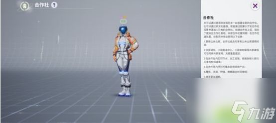 <a id='link_pop' class='keyword-tag' href='https://www.9game.cn/czbwmdxq/'>创造吧我们的星球</a>合作社怎么摆放 创造吧我们的星球合作社玩法介绍