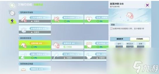 创造吧我们的星球合作社怎么摆放 创造吧我们的星球合作社玩法介绍