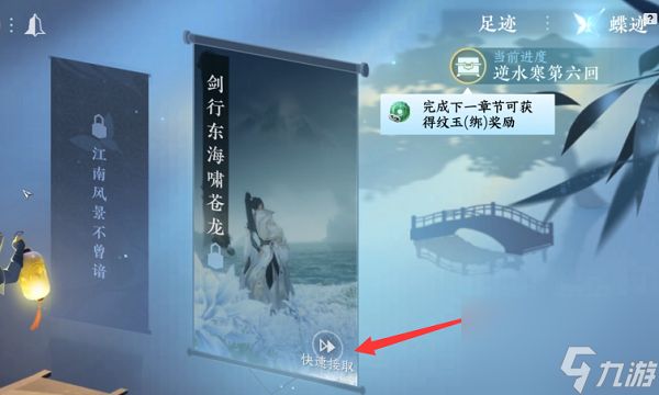 逆水寒月亮宝珠获得方法-逆水寒月亮宝珠怎么获得