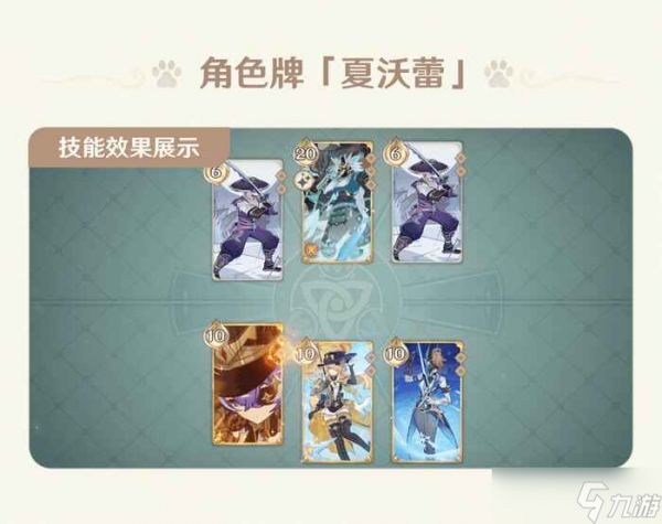 原神4.8版七圣召唤更新了什么