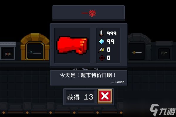 元气骑士前传一拳获得方法