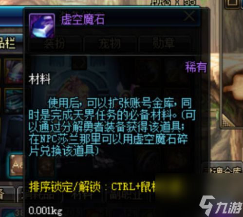 dnf起源虚空魔石怎么获得 dnf起源虚空魔石获取方法及作用介绍