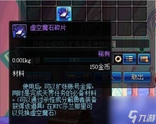 dnf起源虚空魔石怎么获得 dnf起源虚空魔石获取方法及作用介绍