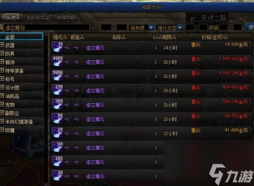 dnf起源虚空魔石怎么获得 dnf起源虚空魔石获取方法及作用介绍