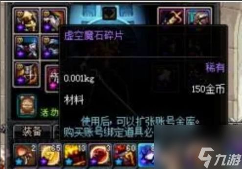 dnf起源虚空魔石怎么获得 dnf起源虚空魔石获取方法及作用介绍