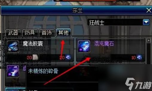 dnf起源虚空魔石怎么获得 dnf起源虚空魔石获取方法及作用介绍