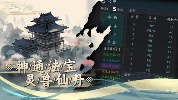 神将降魔什么时候出 公测上线时间预告