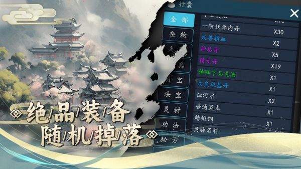 神将降魔什么时候出 公测上线时间预告