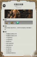 ff14幽夜神威坐骑获取方法