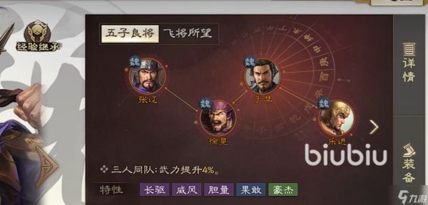 三国志战棋版最强阵容攻略