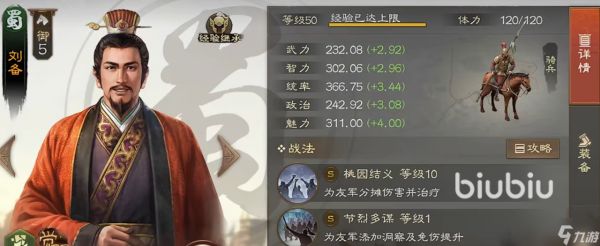 三国志战棋版最强阵容攻略