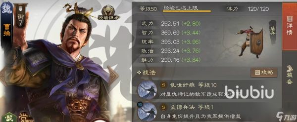 三国志战棋版最强阵容攻略