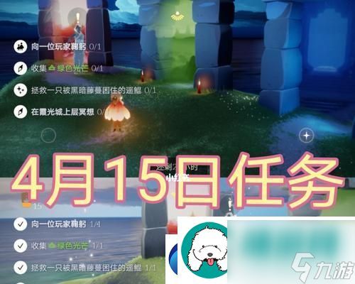 光遇表演季第一个任务流程攻略：从零开始