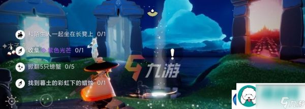 光遇表演季第一个任务流程攻略：从零开始