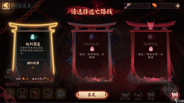 阴阳师全新祸神盛宴活动介绍