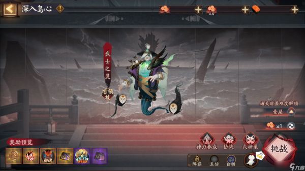 阴阳师全新祸神盛宴活动介绍