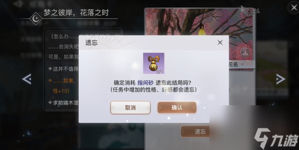 <a id='link_pop' class='keyword-tag' href='https://www.9game.cn/tianyu/'>天谕手游</a>重做剧情怎么做？天谕手游攻略详解