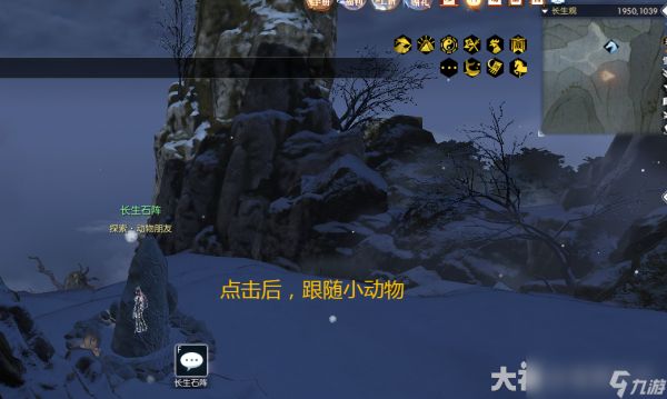 逆水寒长生观动物朋友宝箱位置在哪