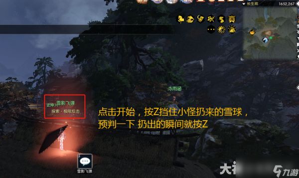 逆水寒长生观极限反击宝箱位置在哪