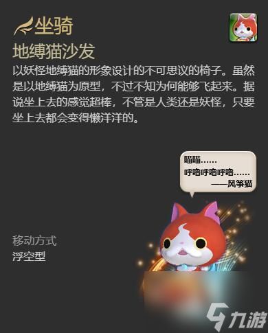 ff14地缚猫沙发获得方法