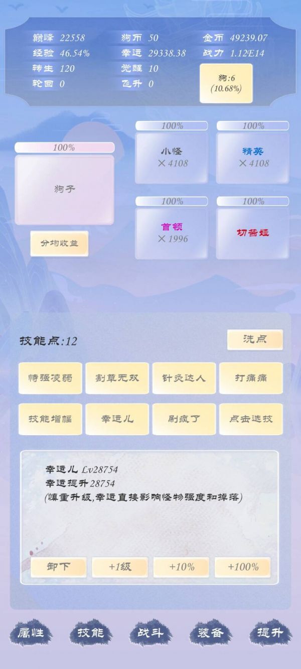 狗子放置3什么时候出 公测上线时间预告