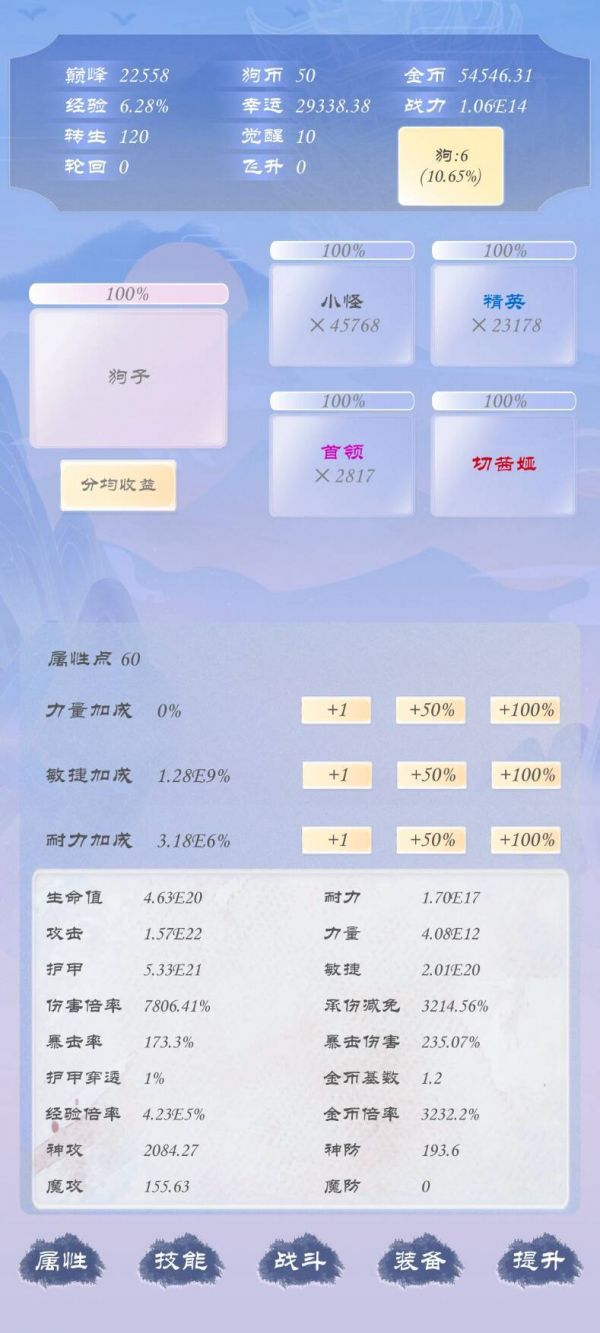 狗子放置3什么时候出 公测上线时间预告