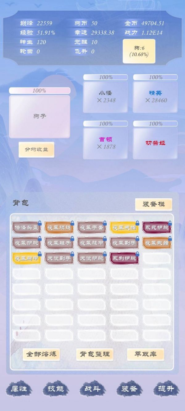 狗子放置3什么时候出 公测上线时间预告