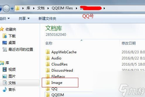 qq截图保存的图片在哪里