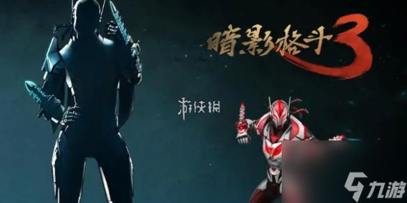 <a id='link_pop' class='keyword-tag' href='https://www.9game.cn/aygd3/'>暗影格斗3</a>九头蛇打法攻略