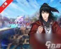 仙剑奇侠传5前传攻略 探索仙境