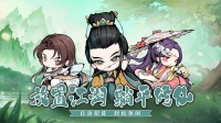 《大剑仙》8月2日删档测试正式定档