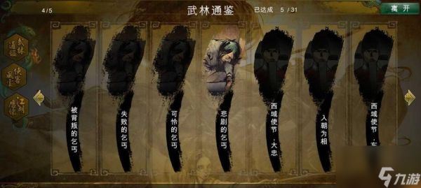 《以侠客风云传一念逍遥》装备强化攻略（打造高品质神兵利器）