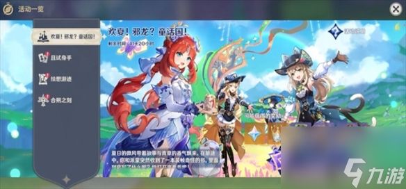 原神故事始于无雨的森林任务怎么完成