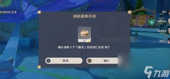 原神故事始于无雨的森林任务怎么完成