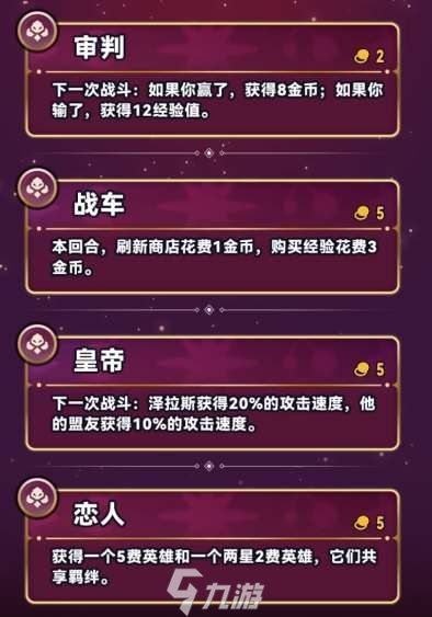 云顶之弈s12法杖机制详解