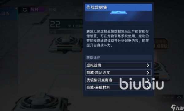 星球重启作战数据集怎么获得 作战数据集获取及使用详解