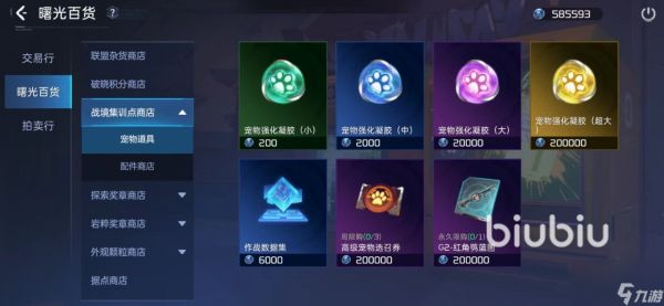 星球重启作战数据集怎么获得 作战数据集获取及使用详解