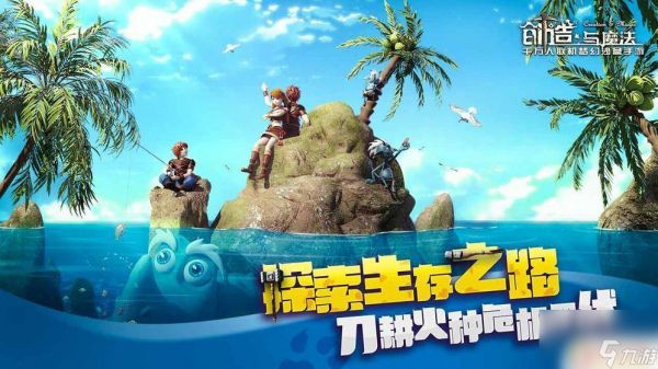 创造与魔法怎么复制自己的名字 创造与魔法重命名