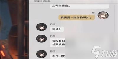 《崩坏星穹铁道》丹恒的粉丝任务接取及完成攻略