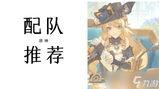 【原神】V4.8攻略 | 飞翔的黄玫瑰——娜维娅全方位角色攻略